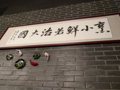 门面-西竹拌面(银川阅彩城店)