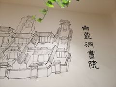 -白鹿江西餐厅(北师大店)
