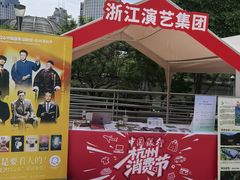 -西湖文化广场