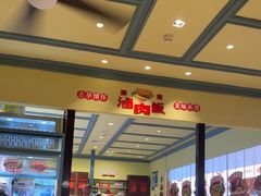 -大食代美食广场(上海中心店)