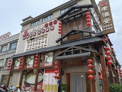 -老淮安·淮安菜(淮阴区店)