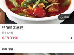 菜单-韵秋荷(宝山龙湖天街店)