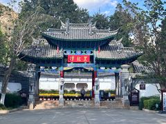 -黑龙潭公园