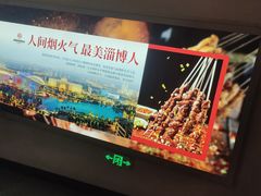 -小寒羊烧烤(凯瑞时代大厦店)