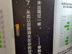 -上海外滩星空失恋减压馆(外滩旗舰馆)