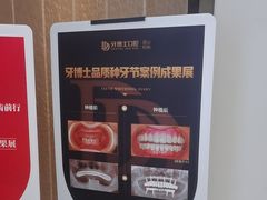 -牙博士口腔品牌连锁(昆山城区店)