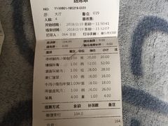 账单-弄堂小笼包(西青中北永旺购物中心店)