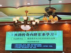 -丝路传奇·中国拉面航母店(北医三院店)