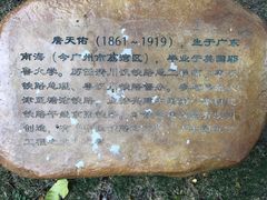-广九铁路纪念园