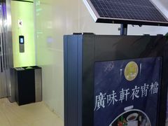 -广味轩(奥园店)