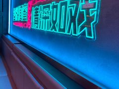 -燥次·烧烤酒场(万象城店)