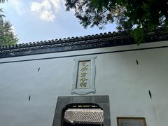 -包公祠