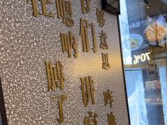 -东北风(平江万达店)