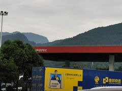 -中国石化加油站(武隆服务区北侧站)