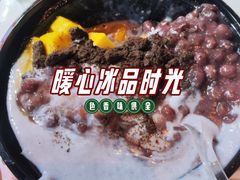 -小胖老味刨冰