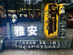 -土砂锅生态山庄·非遗砂锅雅鱼