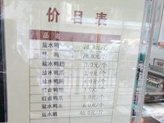 -戚顺兴盐水鸭(新街口明瓦廊店)