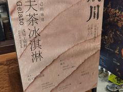 -成川茶店·潮汕工夫浓茶(万象店)