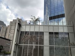 -港汇恒隆广场