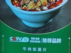 -古觉面片(科技路天朗蓝湖树店)