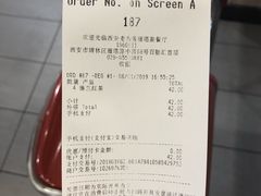 账单-麦当劳(西安雁塔路店)