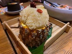 傣味菠萝饭-云海肴·云南小炒·汽锅鸡(天津国金汇店)