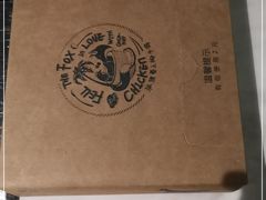 -狐狸爱上椰子鸡(滨江星光大道店)