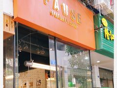 门面-PAUSE(恒大广场店)