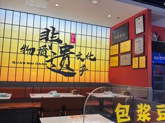 -全牛匠·乐山跷脚牛肉(西北旺万象汇店)