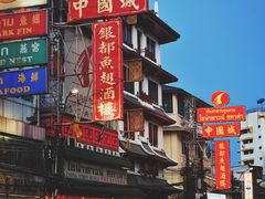 -唐人街(耀华力路)
