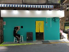 门面-成裕雪糕店(士多店)