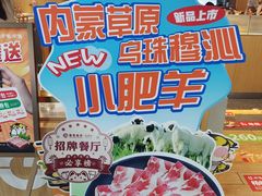 -呷哺呷哺 黄金牧场 (大港油田幸福广场店)