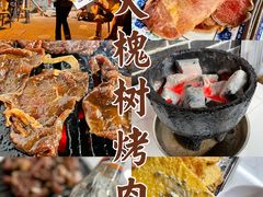-大槐树烤肉馆