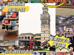 -王府井奥莱临潼小镇(临潼店)