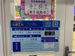 -点点梦想城(金水路店)
