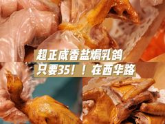 -整只乳鸽GetSQUAB(西华路店)