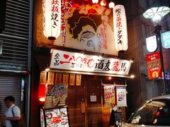 -酒友龙马(心斎橋店)