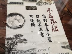 -勤德兴(湖滨路店)