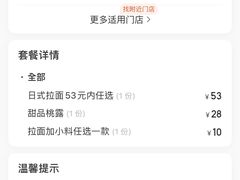 -雷门拉面·现熬骨汤(凯德来福士店)