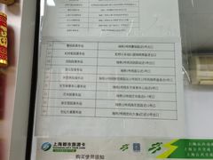 -上海公共交通卡服务中心(九江路营业部)