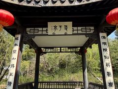 -南山风景名胜区