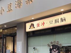 -小豆海棠(嘉兴路店)