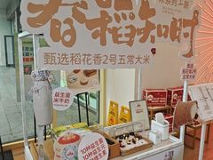 -红星前进面包牛奶公司(五道口购物中心店)