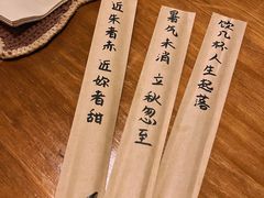 -拾年