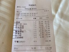 -怡园饭店-餐厅(四望亭店)