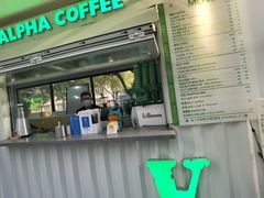 门面-ALPHA COFFEE阿尔法咖啡(虹泉路店)