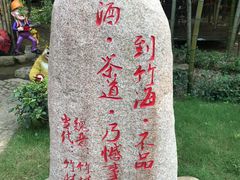 -陶祖圣境风景区