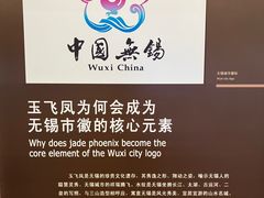 -鸿山遗址博物馆