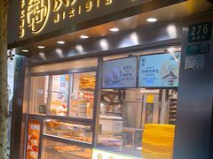 门面-洪九公(田子坊店)