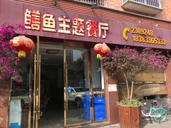 门面-乐山第一家临江鳝丝(茶坊路店)